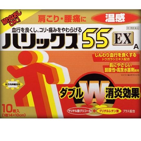 狮王温感膏药 10枚