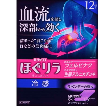 鎮痛促血流通 冷感膏藥 12枚
