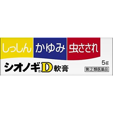 [지정 제 2 류 의약품】 시오노 기 D 연고 5G