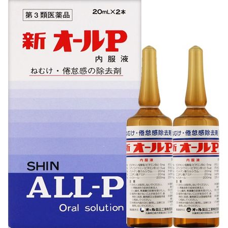 新ALL驱除疲劳20MLX2