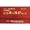 【第3類医薬品】ヒロオールPキング 30MLX2A
