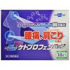 [Designated 2nd-Class OTC Drug] Omnido Ketoprofen Patch, 18 pieces