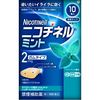 【指定第2類醫藥品】尼古丁樂薄荷口味（10顆裝）