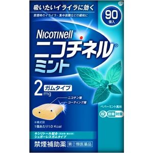 【指定第2類医薬品】ニコチネルミント 90個