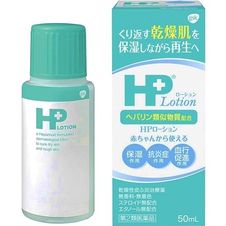 [2 drugs] HP lotion 50ML