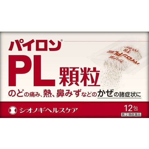 【指定第2類医薬品】パイロンPL顆粒 12包