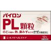 [指定第2类医药品] Pylon PL 颗粒 12包