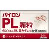 [指定第2类医药品] Pylon PL 颗粒 24包