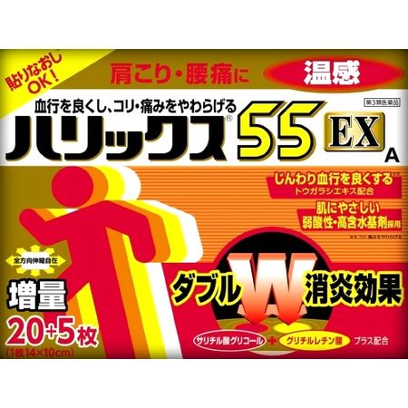 [3rd-Class OTC Drug] Harikkusu 55EX warm (20 sheets + 5 sheets regular)