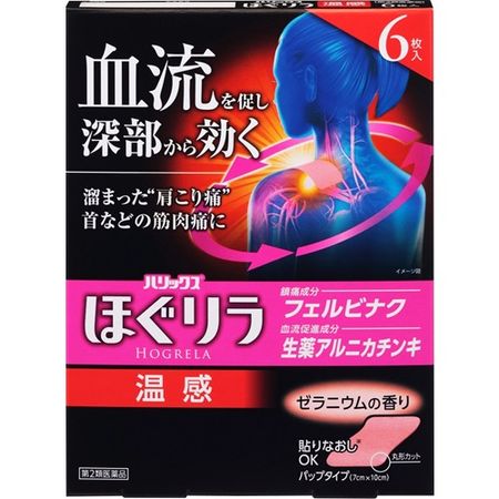 【第2類医薬品】ハリックスほぐリラ温感 6枚
