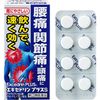【指定第2類医薬品】エキセドリンプラスS 24錠