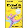 岩城製藥維他命C 220錠