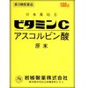 [第三类医药品] 维生素C“磐城”100g