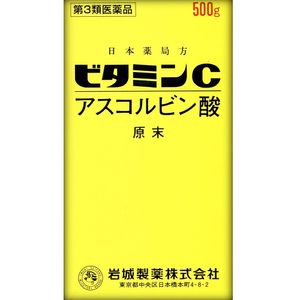 【第3類医薬品】ビタミンC「イワキ」 500g