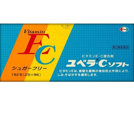 【第3類医薬品】ユベラCソフト 192包