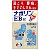 [Third drug class] Naborin EB (N) 45 tablets