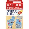 纳波林镇痛 120锭