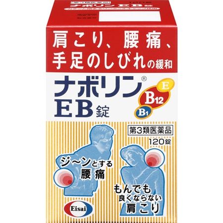 纳波林镇痛 120锭
