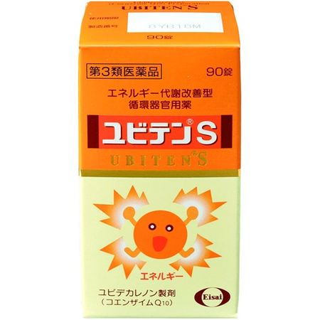 【第3類医薬品】ユビテンS 90錠