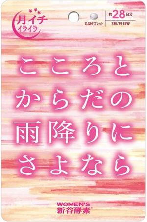 こころとからだの雨降りにさよなら 28日分