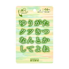 ゆうがたクツきつ なんとかしてよね 14日分