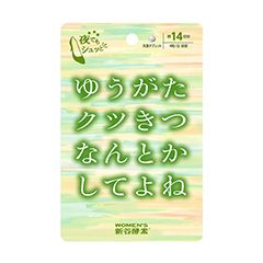今晚我的鞋子很紧。请采取措施。 14天的
