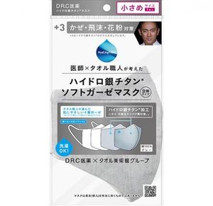 ハイドロ銀チタンソフトガーゼマスク