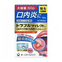 【제2류 의약품】 트라플 다이렉트 a