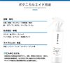 [Made in Japan] Botanical Aid 99.9 Disinfectant Antibacterial Agent Disinfectant Spray 300ml