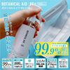 [Made in Japan] Botanical Aid 99.9 Disinfectant Antibacterial Agent Disinfectant Spray 300ml