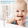 [Made in Japan] Botanical Aid 99.9 Disinfectant Antibacterial Agent Disinfectant Spray 300ml