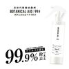 [Made in Japan] Botanical Aid 99.9 Disinfectant Antibacterial Agent Disinfectant Spray 300ml