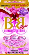 Minami Healthy Foods BupB 玫瑰味（40粒）
