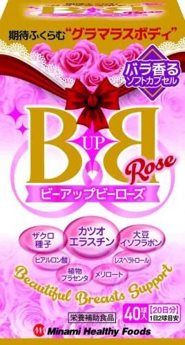 Minamiherushifuzu BupB Rose (40 balls)