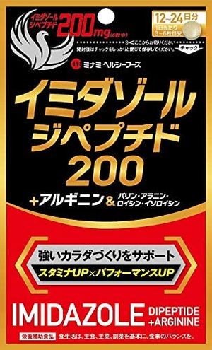 Minamiherushifuzu imidazole dipeptide 200
