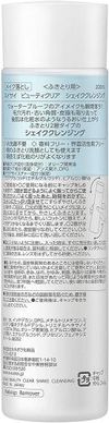 suisai Beauty Clear 雙層卸妝水 200ml
