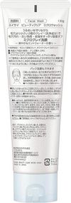 Suisai Beauty Clear Micro Wash Facial Cleanser 130g