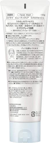 Suisai Beauty 清透微洗洁面乳 130g