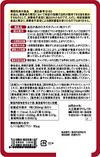 大正制药高血压专用片剂（丸剂型）[功能性食品] 30片