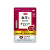 大正制药高血压专用片剂（丸剂型）[功能性食品] 30片