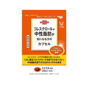 コレステロールや中性脂肪が気になる方のカプセル