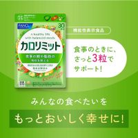 (新)FANCL カロリミット 約30回分 90 粒