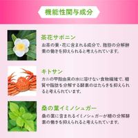 (新)FANCL カロリミット 約30回分 90 粒