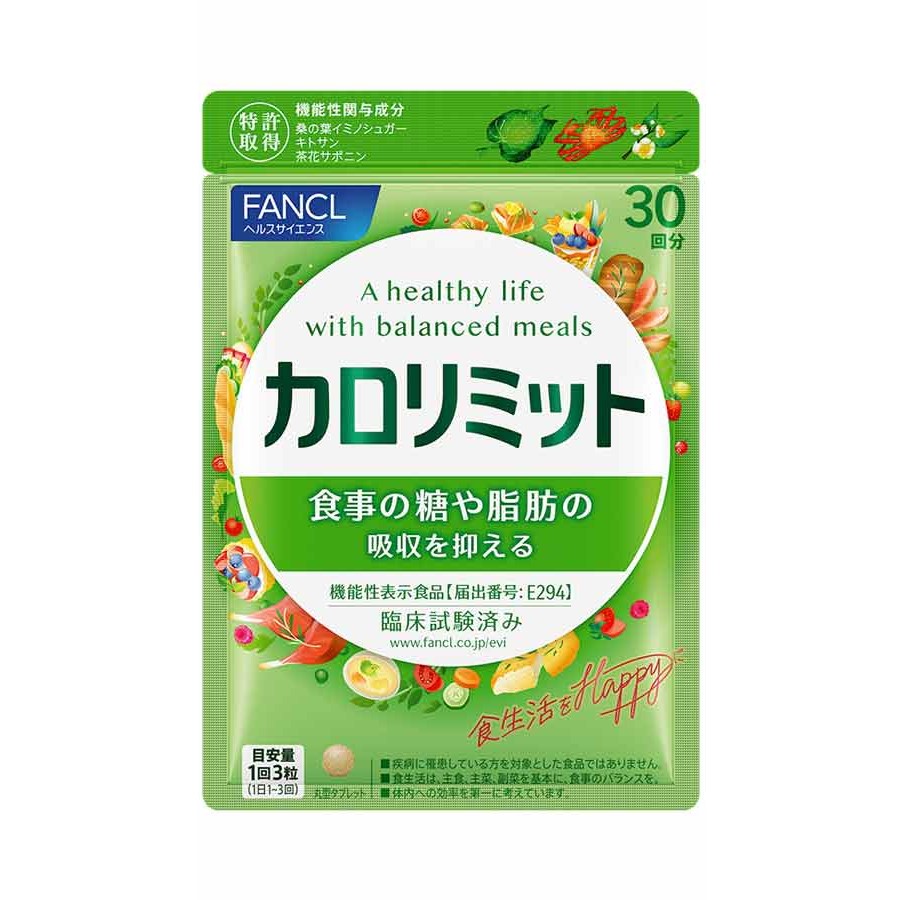 新)FANCL カロリミット 約30回分 90 粒 ｜ ドコデモ