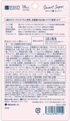 Svelte Smart Bacteria Super 14 片装