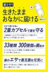 Svelte Smart Bacteria Super 14 片装