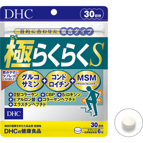 DHC DHC 新健步元素 30天份