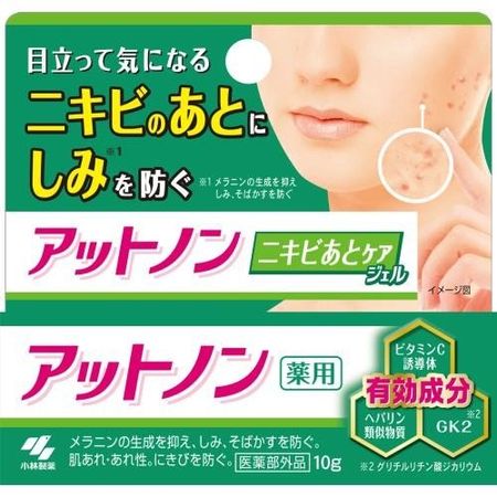アットノン ニキビあとケアジェル