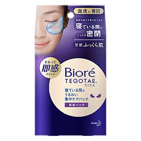 Biore TEGOTAE 寝ている間のうるおい集中ケアパック 8枚入り