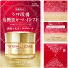 KOSÉ COMEPORT GRACE ONE 極上活妍 凍齡撫紋抗皺凝霜 100g
